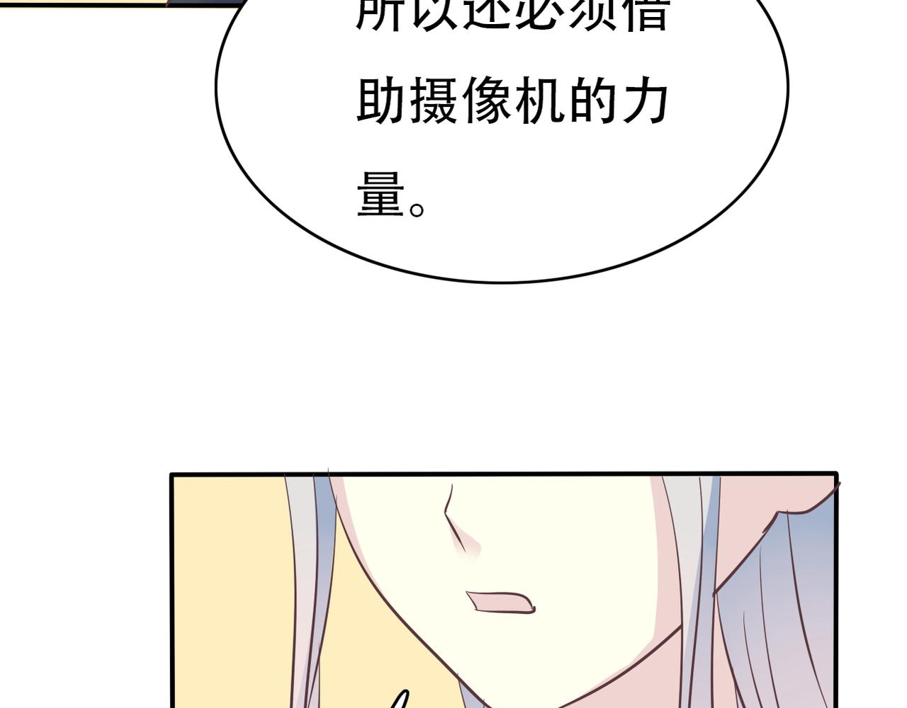 第48话 眼中钉-第50话