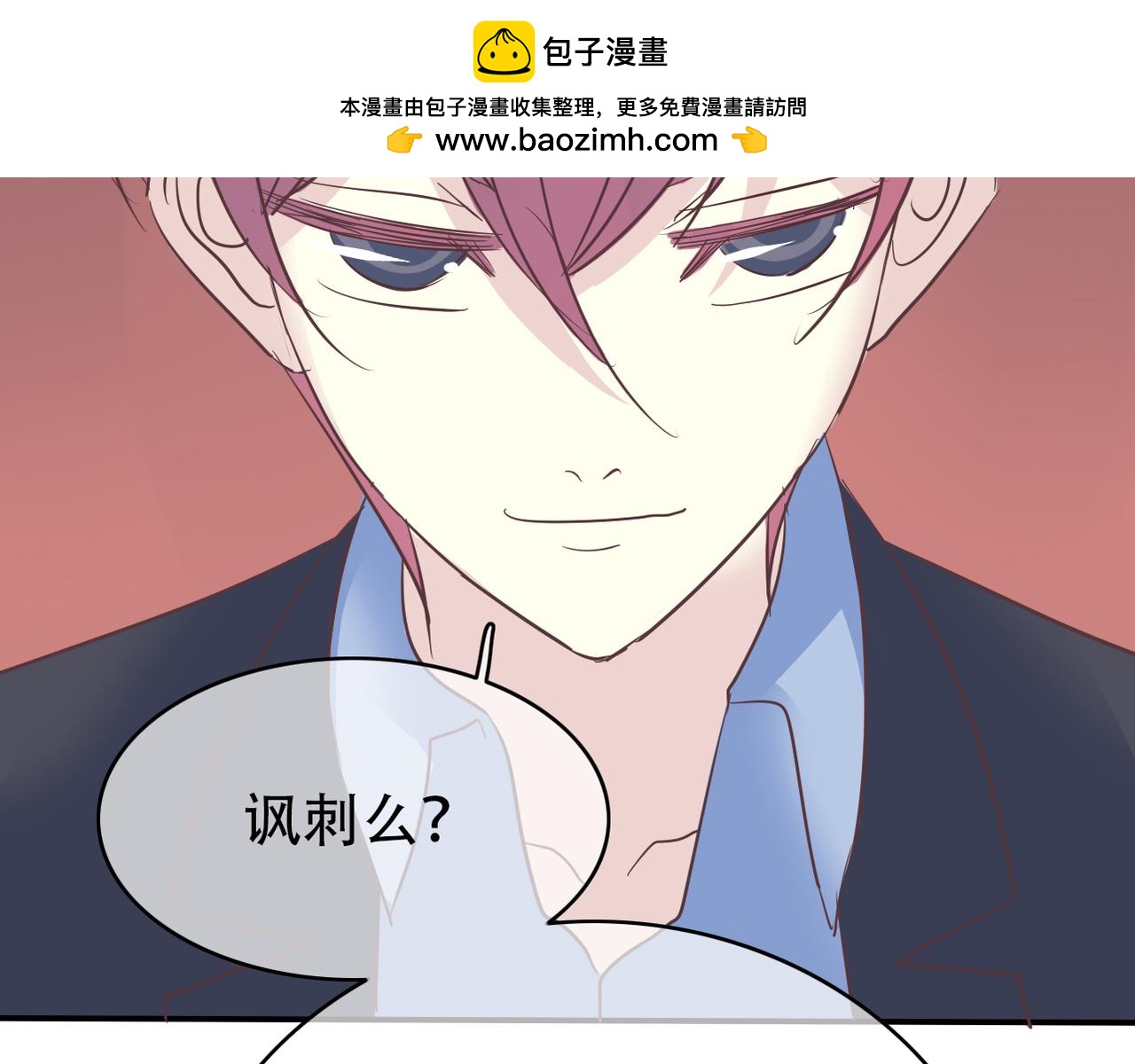 第48话 眼中钉-第50话