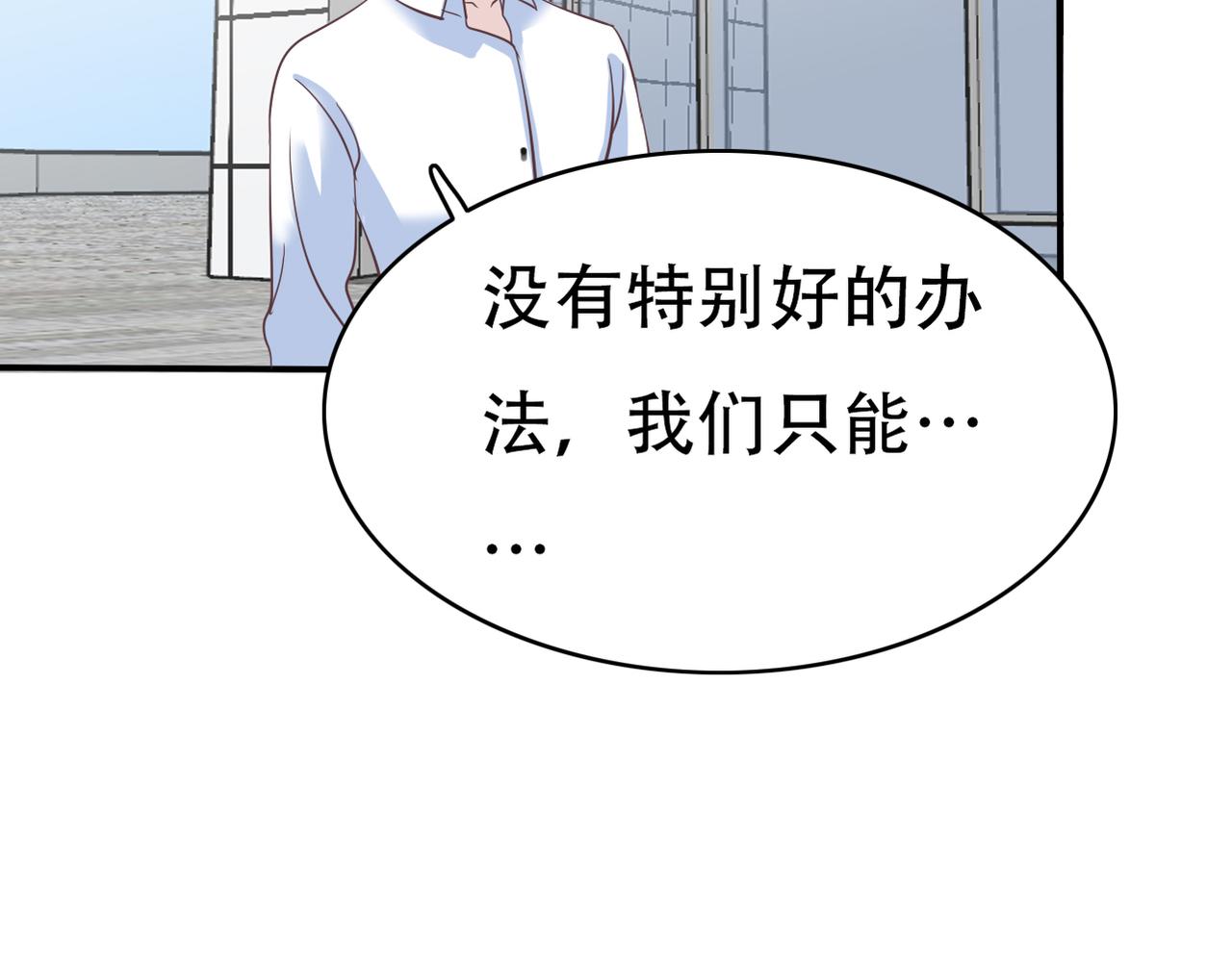 第48话 眼中钉-第50话