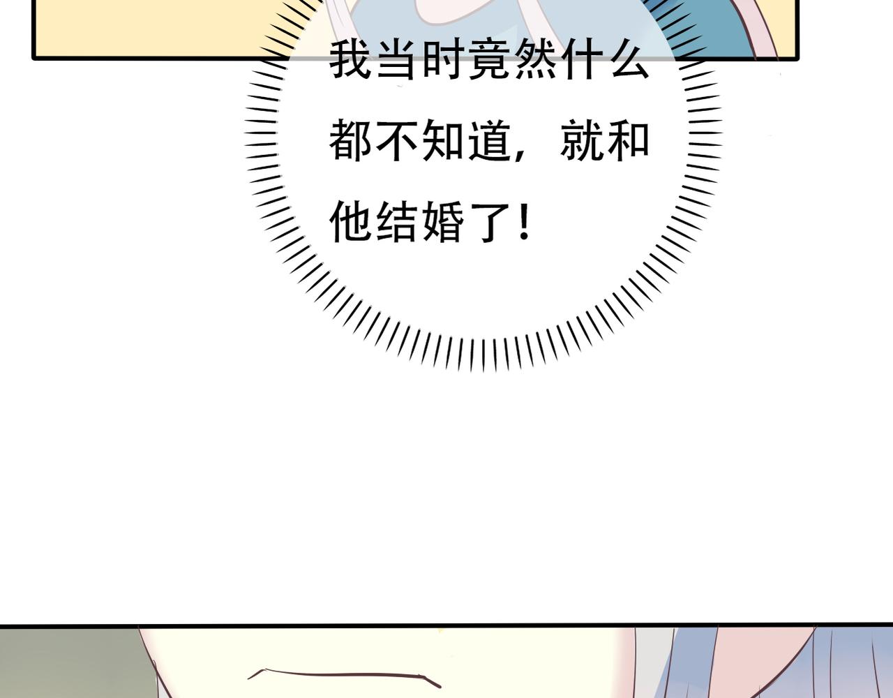 第48话 眼中钉-第50话
