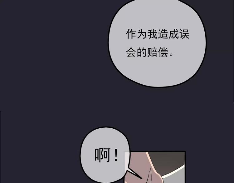 第5话 怀孕！？(1/3)-第6话