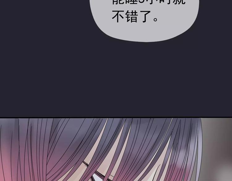 第5话 怀孕！？(1/3)-第6话