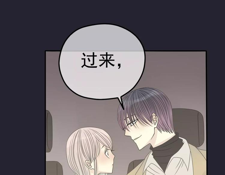 第5话 怀孕！？(1/3)-第6话