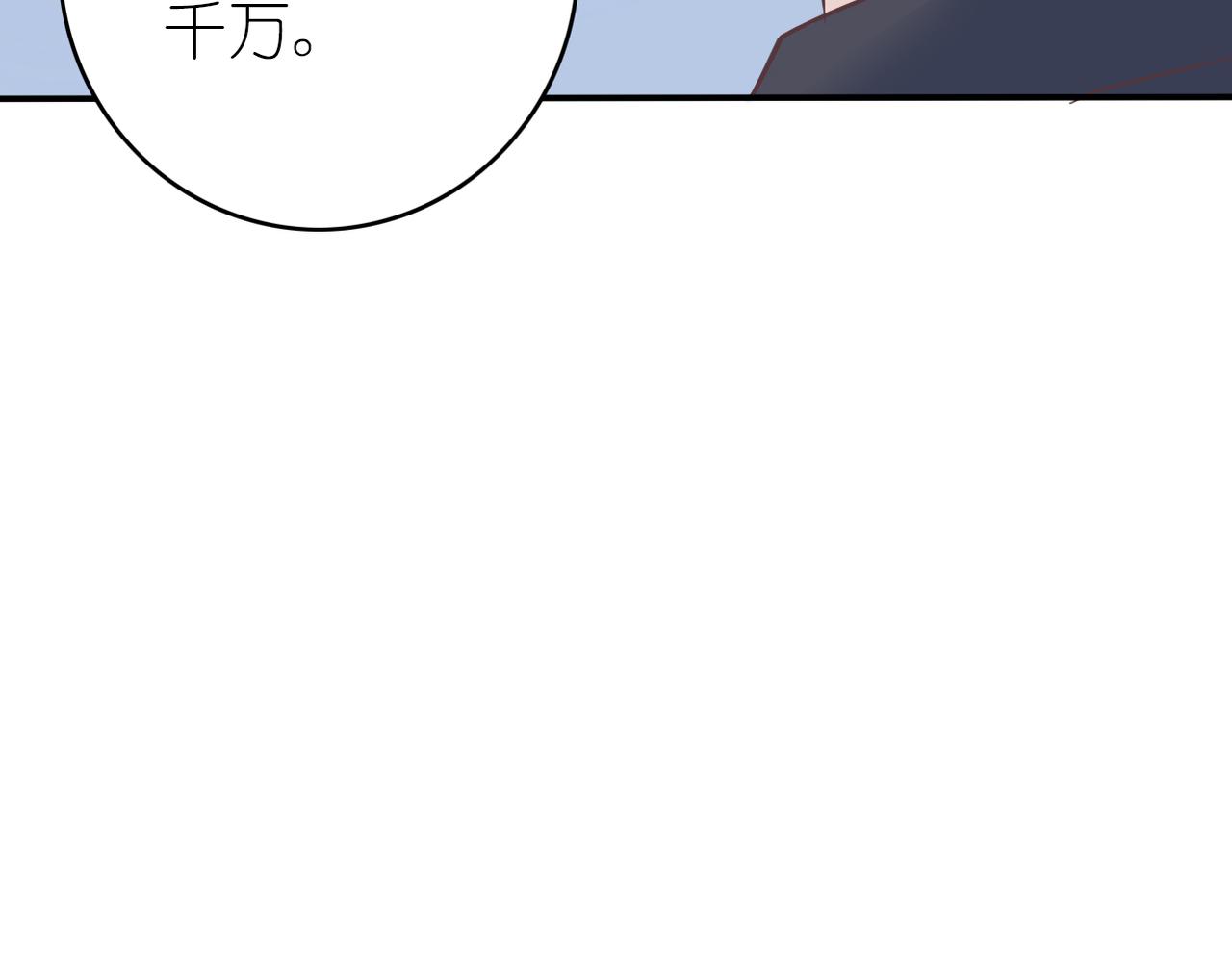 第50话 背后的秘密(1/2)-第52话