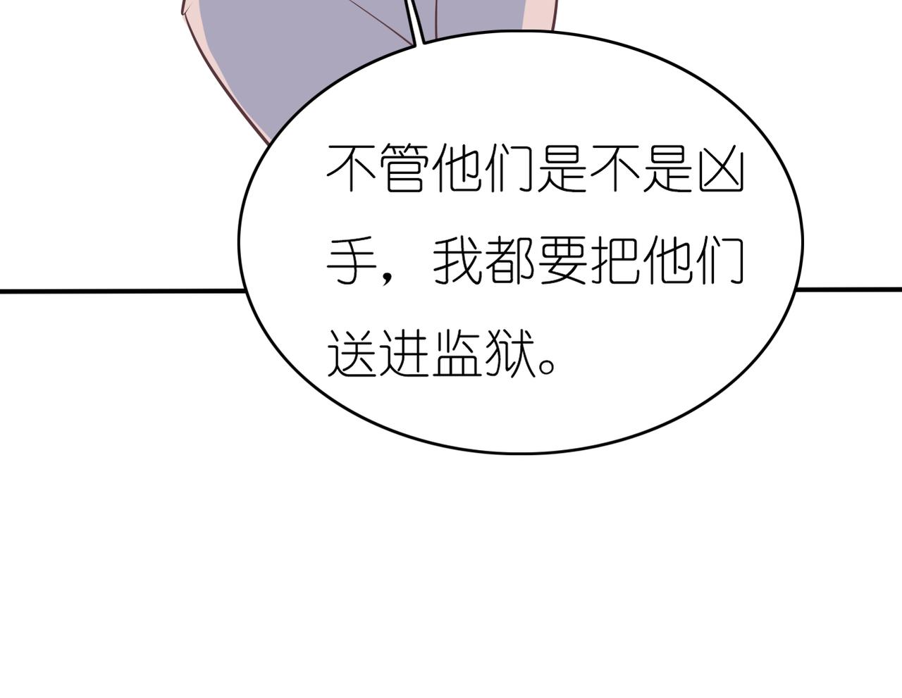 第50话 背后的秘密(1/2)-第52话