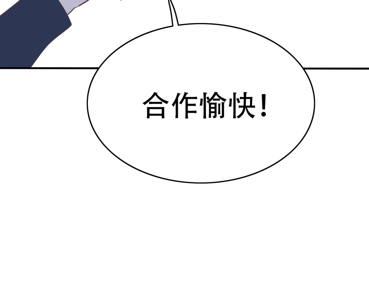 第50话 背后的秘密(1/2)-第52话