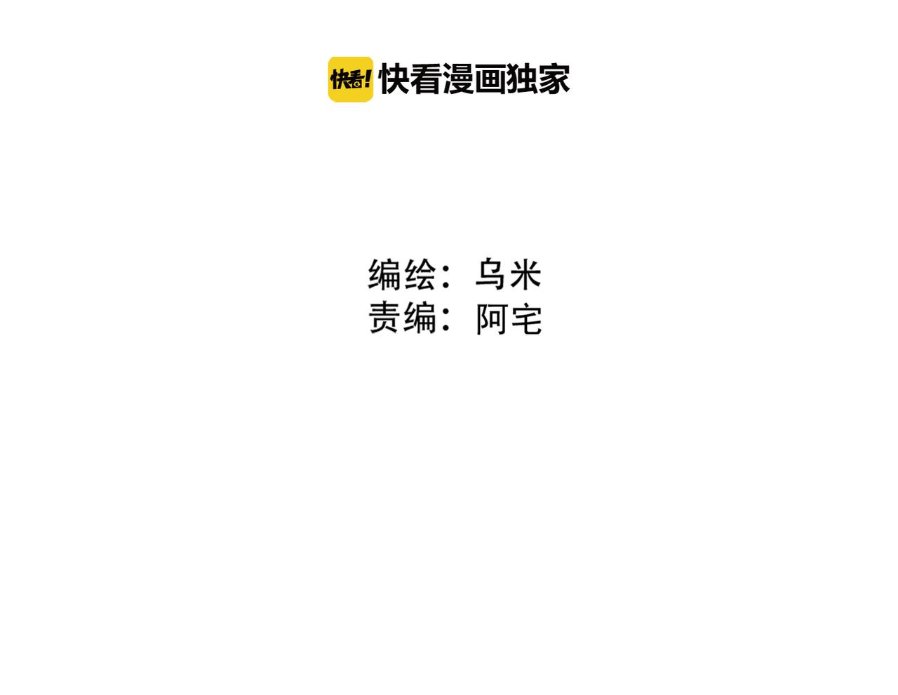 完结篇  我养你(1/4)-第54话