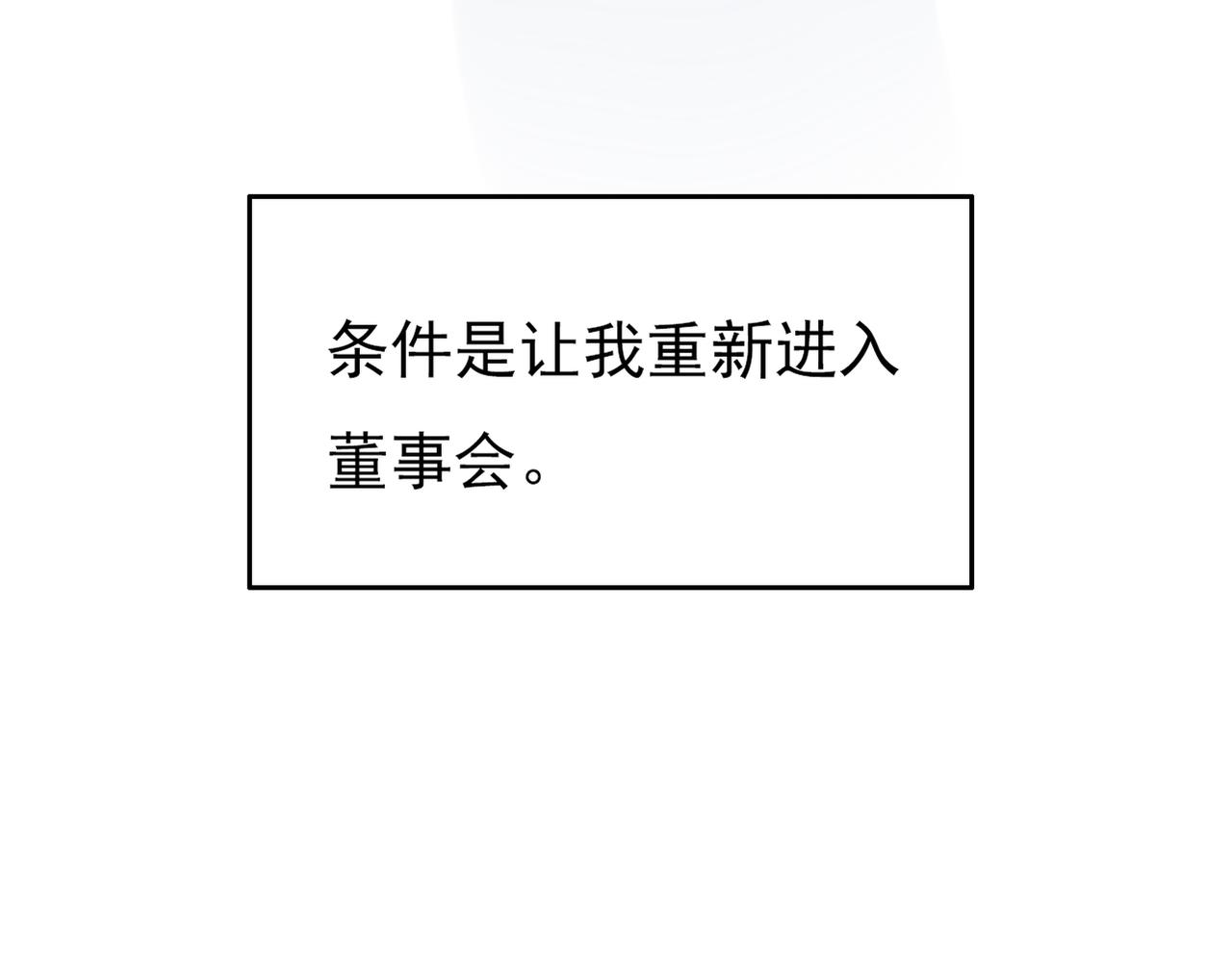 完结篇  我养你(1/4)-第54话