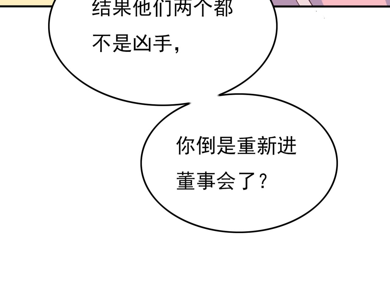 完结篇  我养你(1/4)-第54话