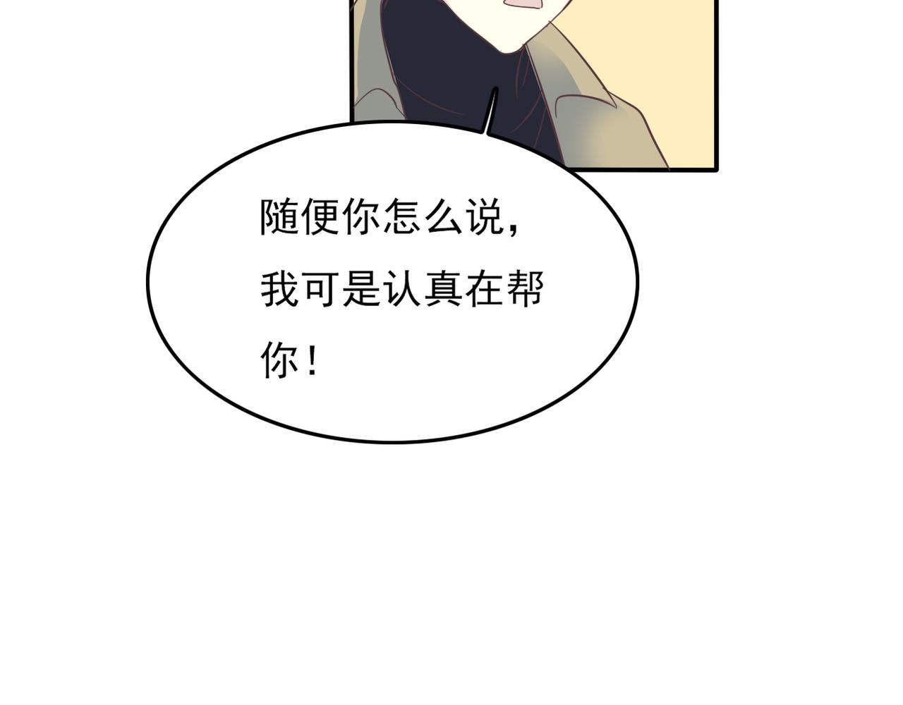 完结篇  我养你(1/4)-第54话