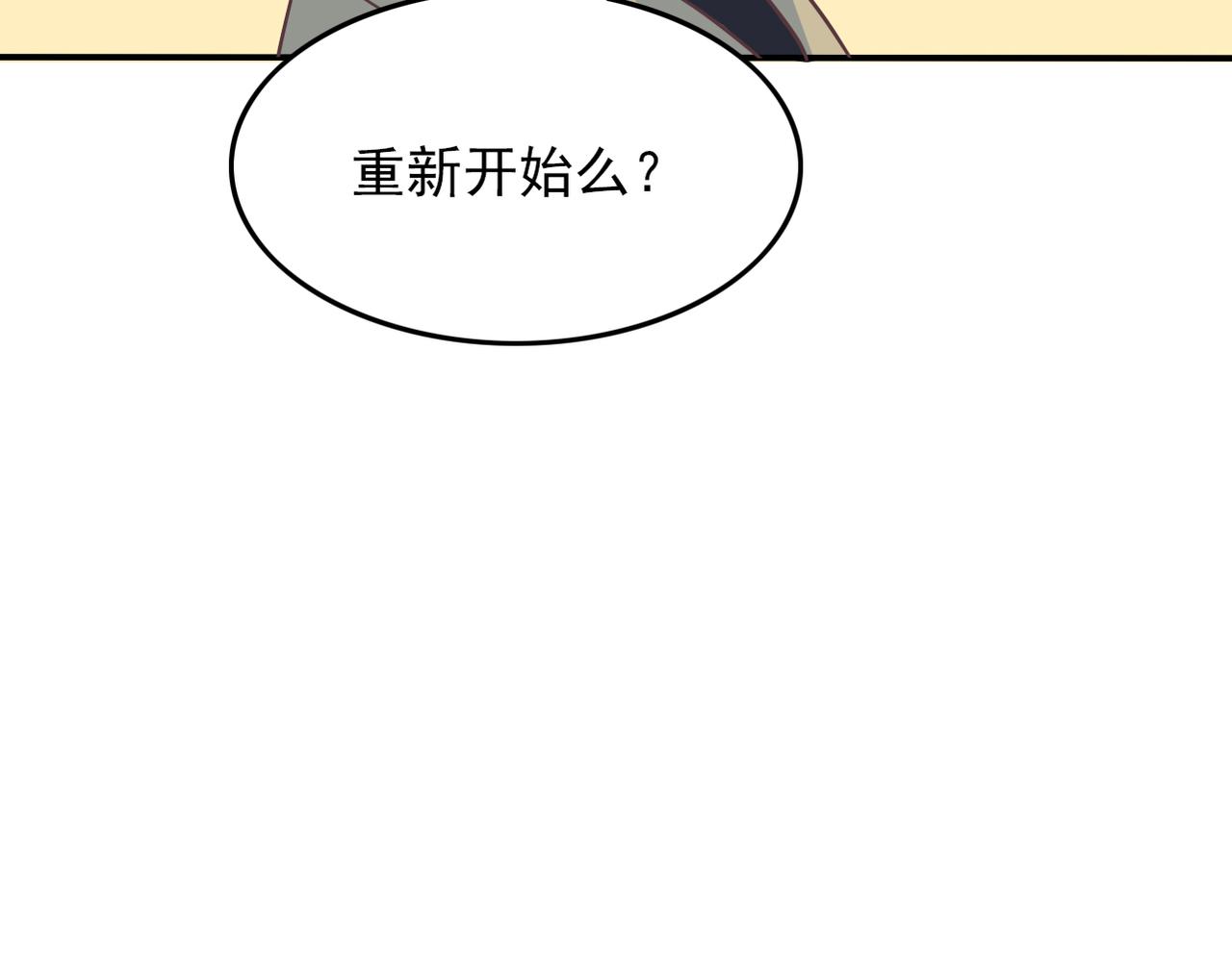 完结篇  我养你(1/4)-第54话