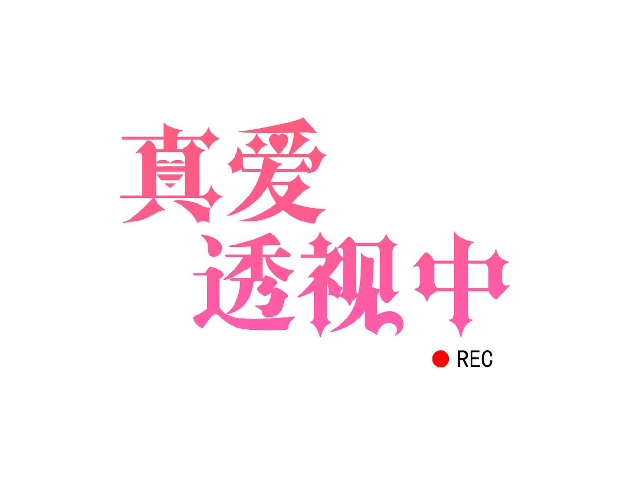 完结篇  我养你(1/4)-第54话