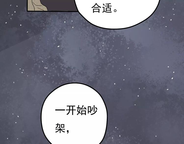 第7话 结束？(1/2)-第8话