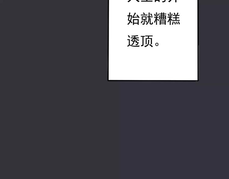 第7话 结束？(1/2)-第8话