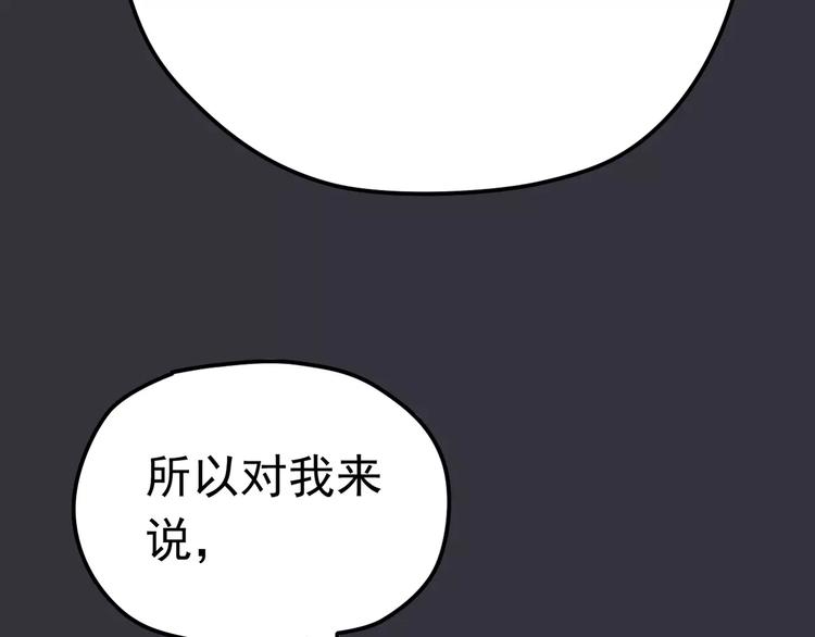第7话 结束？(1/2)-第8话