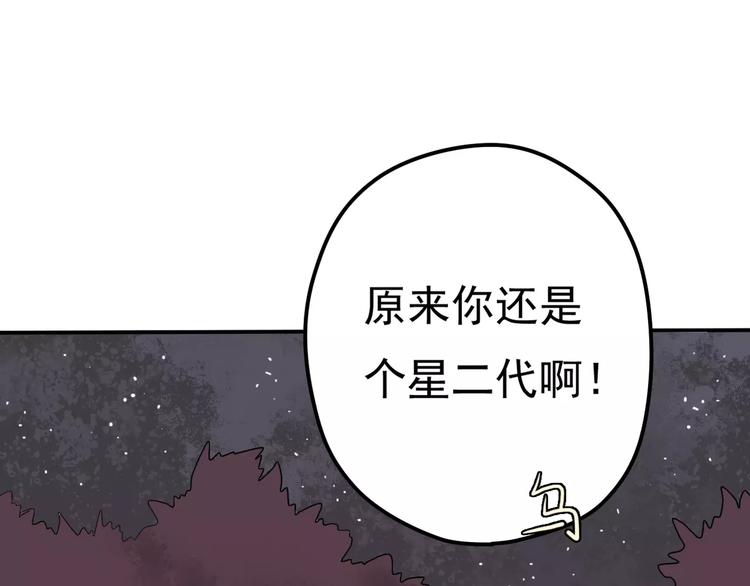 第7话 结束？(1/2)-第8话