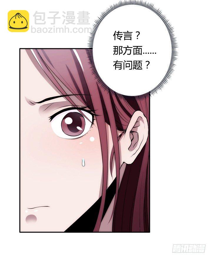 2话 高富帅救场！(1/3)-第2话