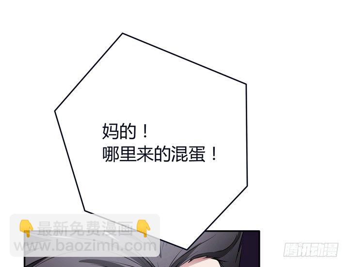 2话 高富帅救场！(1/3)-第2话