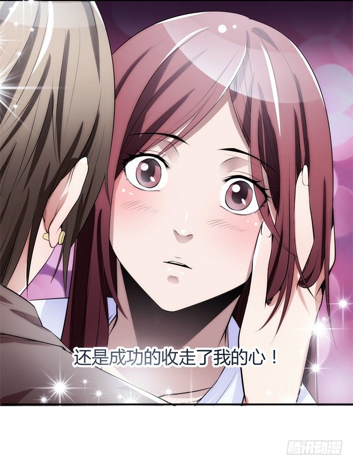 2话 高富帅救场！(1/3)-第2话