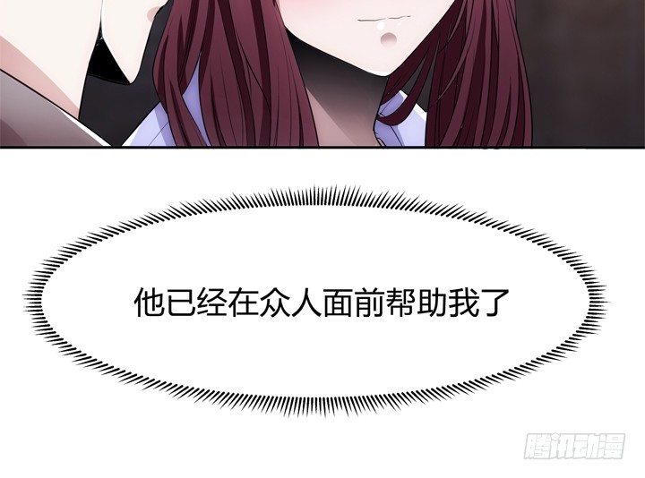 2话 高富帅救场！(1/3)-第2话