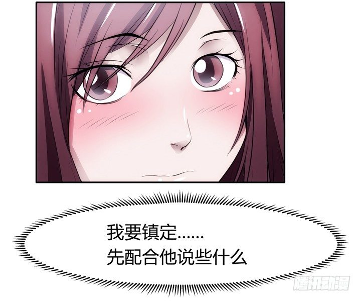 2话 高富帅救场！(1/3)-第2话