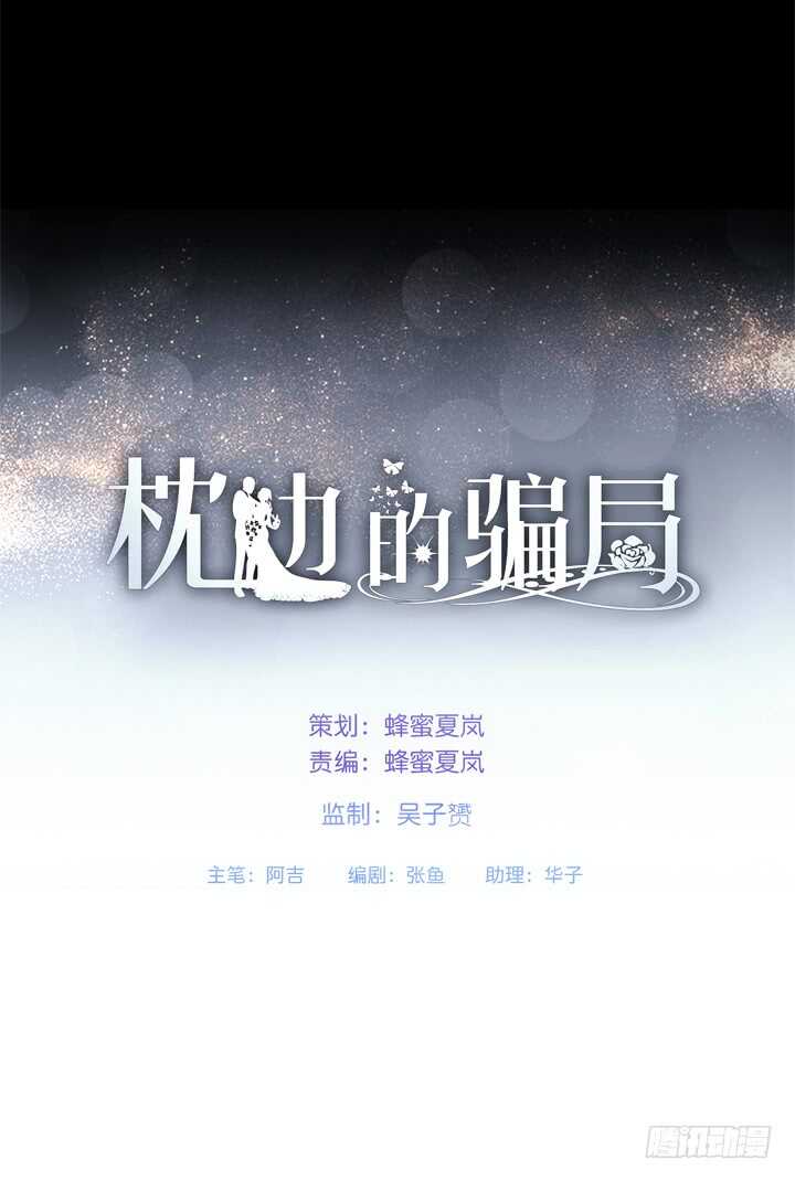 104话 我没有错！(1/3)-第104话