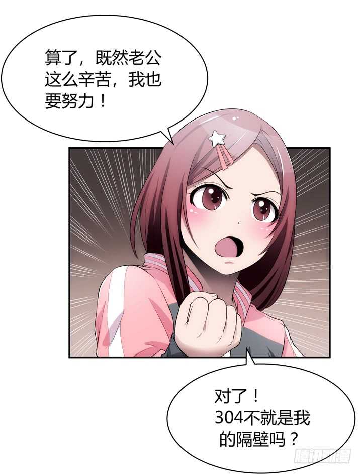 104话 我没有错！(1/3)-第104话
