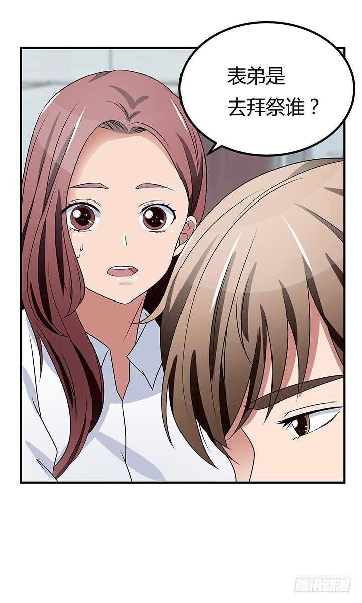 108话 我也是有能力的人！(1/2)-第108话