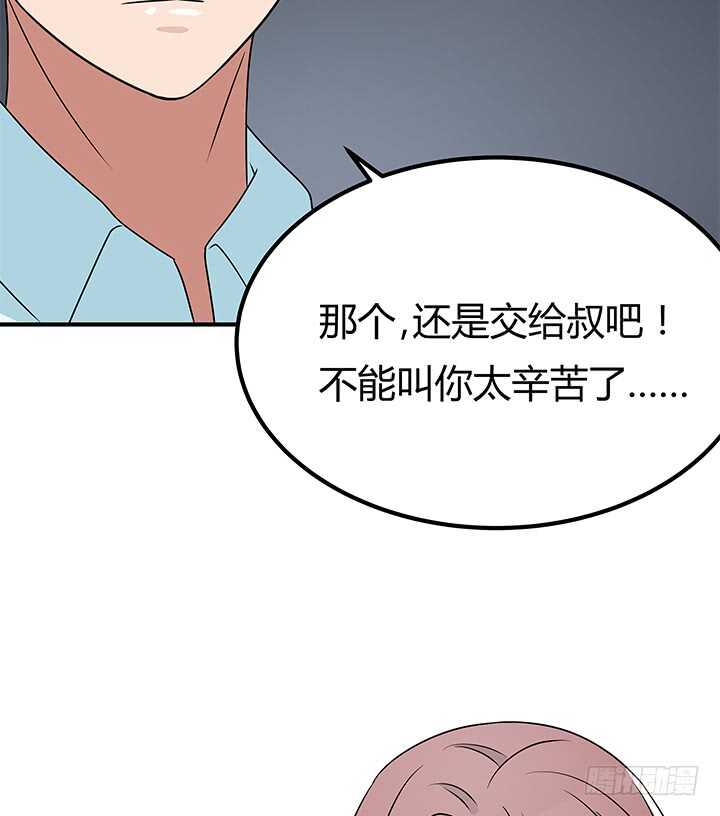 108话 我也是有能力的人！(1/2)-第108话