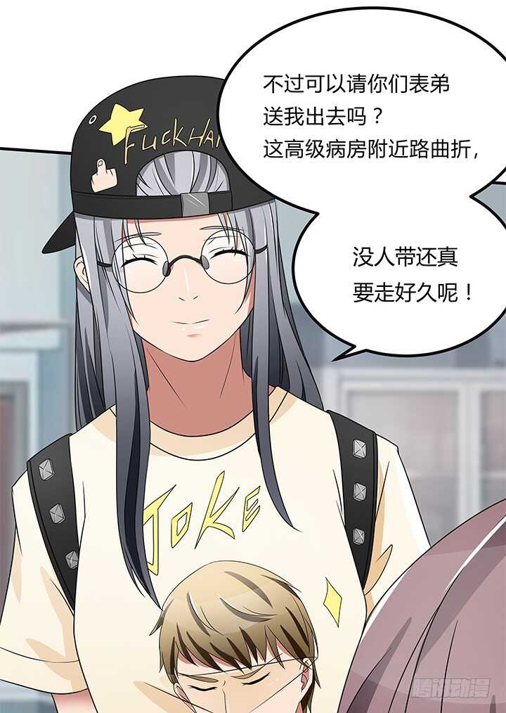108话 我也是有能力的人！(1/2)-第108话