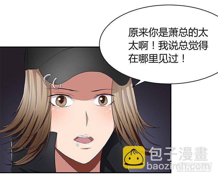 22话 豪门阔太是狗仔？(1/3)-第22话