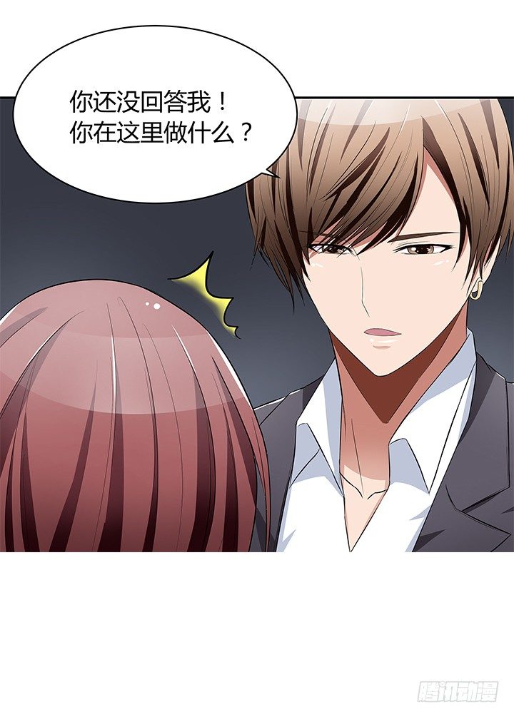 22话 豪门阔太是狗仔？(1/3)-第22话