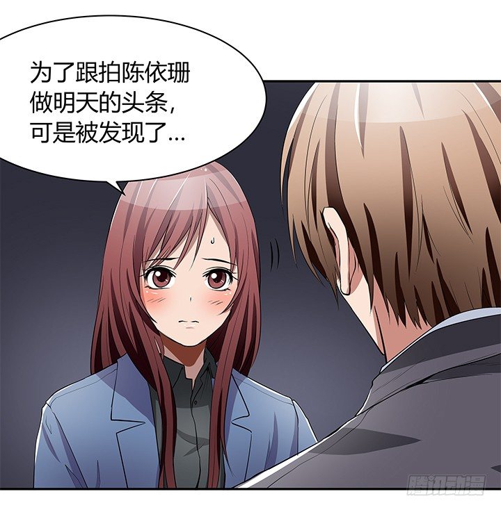 22话 豪门阔太是狗仔？(1/3)-第22话