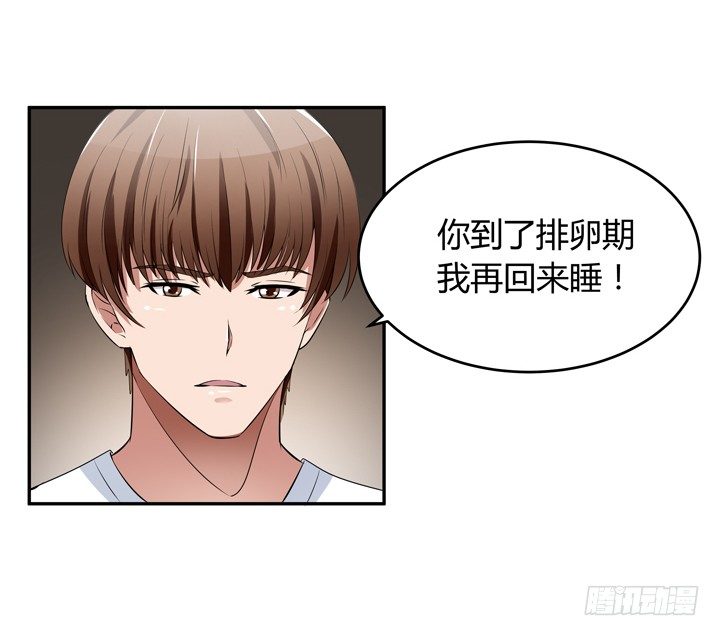 24话 他承认他是渣男(1/3)-第24话