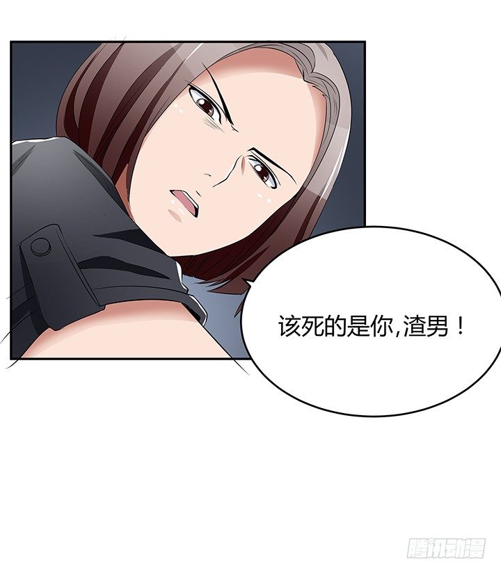 28话 骗婚的都该死！(1/3)-第28话