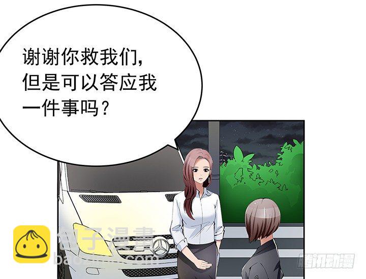 28话 骗婚的都该死！(1/3)-第28话