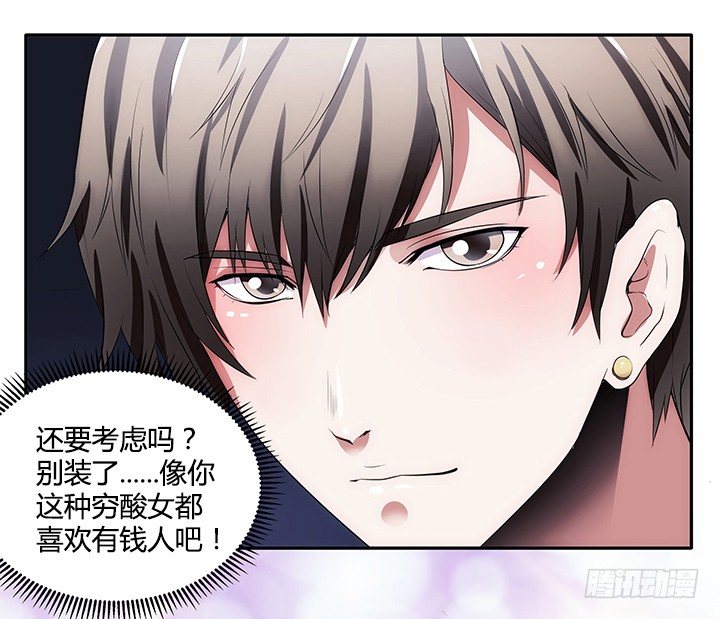 4话 决不能让她知道(1/5)-第4话