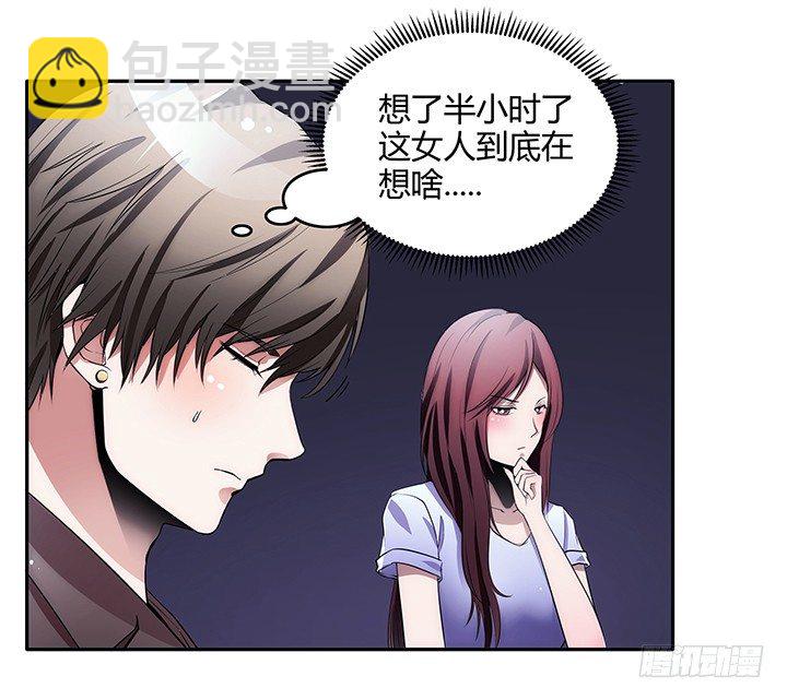 4话 决不能让她知道(1/5)-第4话