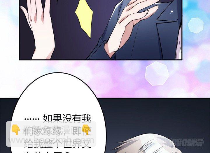 4话 决不能让她知道(1/5)-第4话