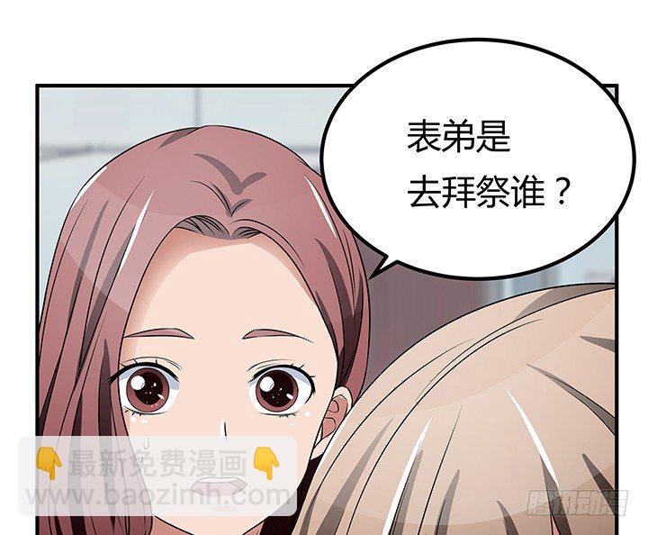 32话 别纠缠我(1/2)-第32话