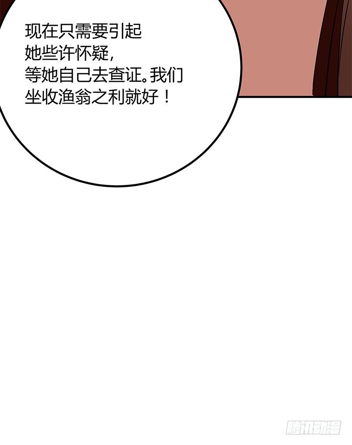 34话 坐收渔翁之利(1/2)-第34话