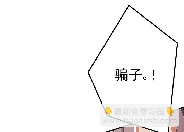 38话 都是骗子！(1/2)-第38话