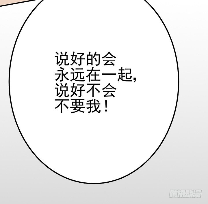 38话 都是骗子！(1/2)-第38话