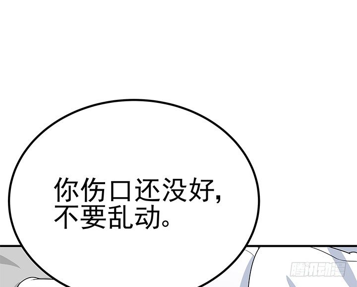 38话 都是骗子！(1/2)-第38话