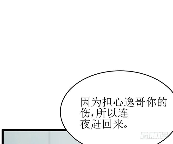 40话 你就那么在意她(1/2)-第40话