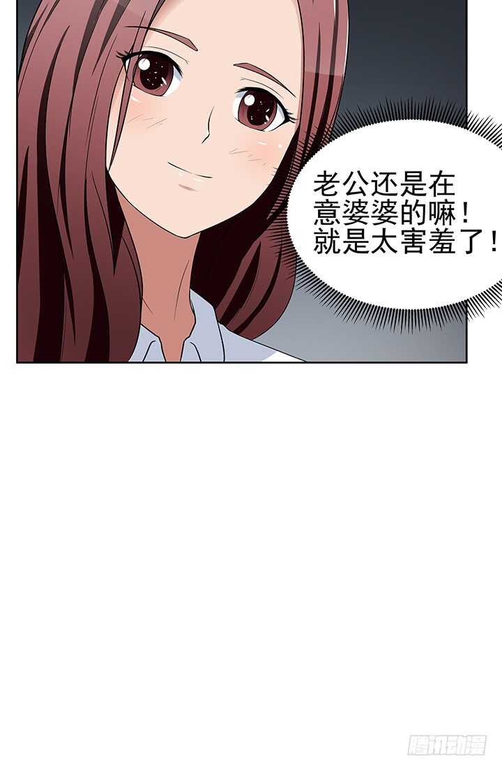 44话 老公和别人开房？！(1/2)-第44话