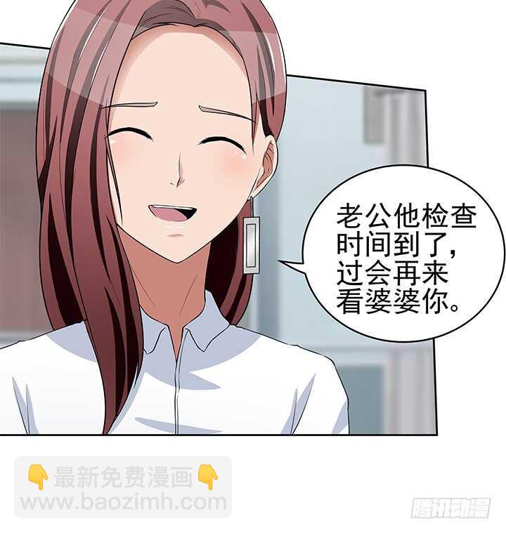 44话 老公和别人开房？！(1/2)-第44话