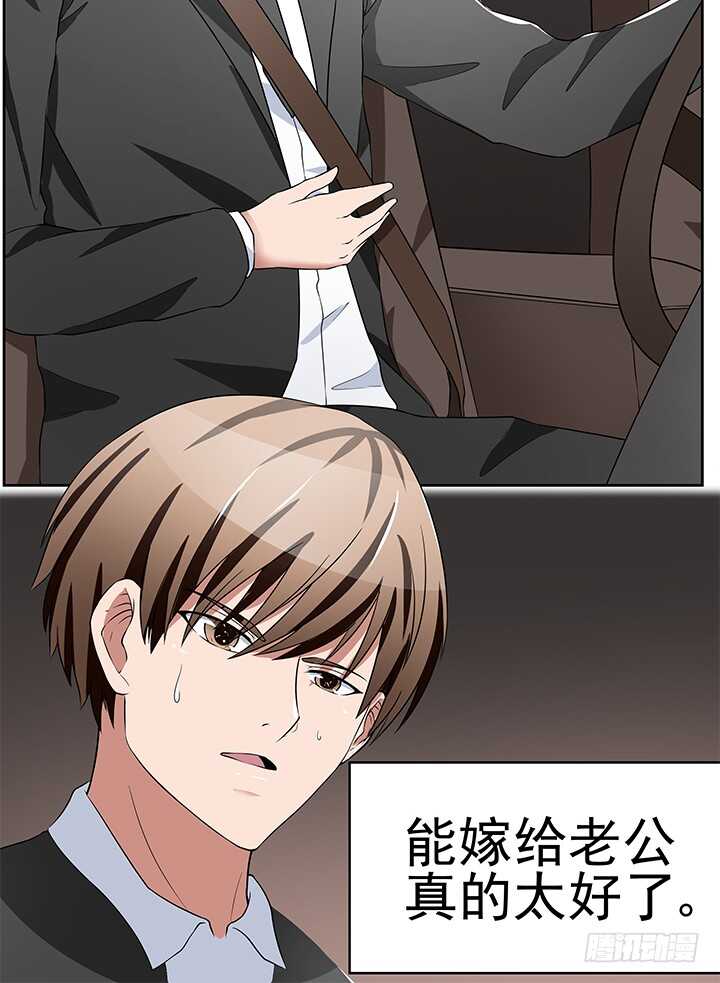 44话 老公和别人开房？！(1/2)-第44话