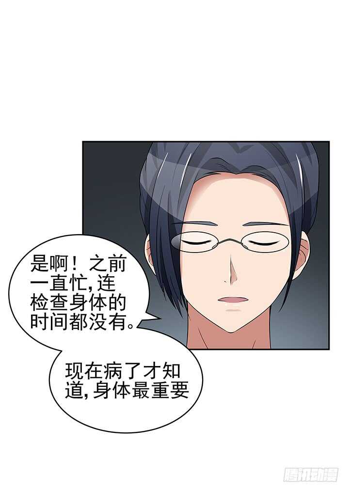 44话 老公和别人开房？！(1/2)-第44话