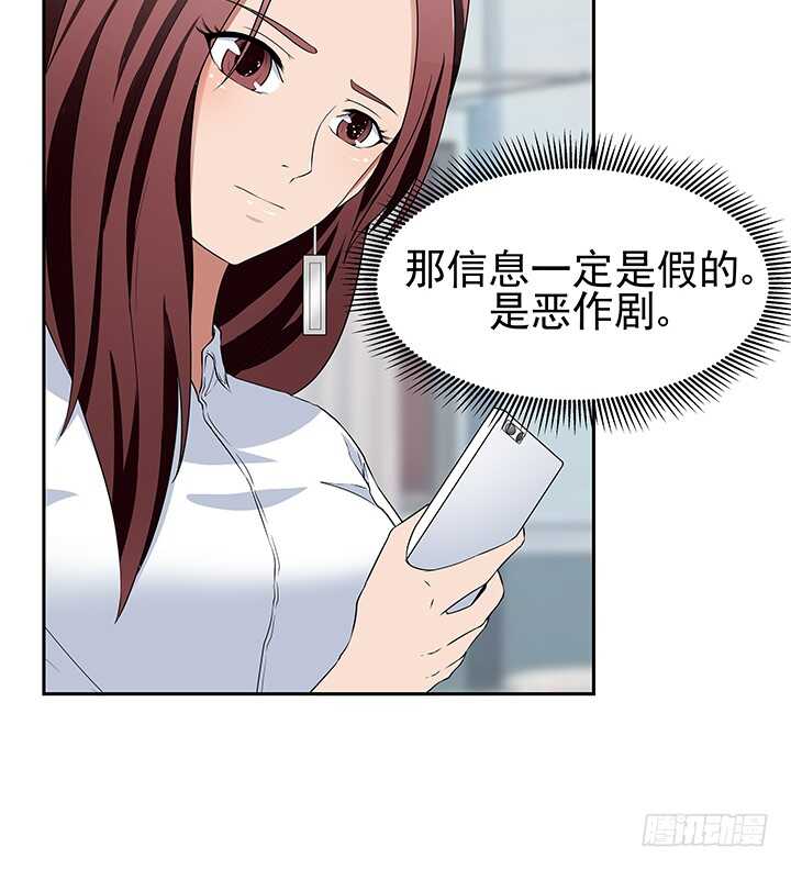 44话 老公和别人开房？！(1/2)-第44话